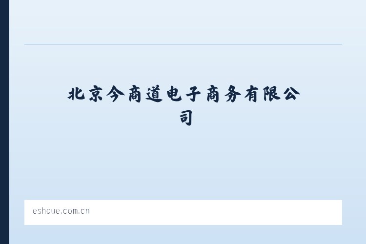 红山区农畜产品加工产业园区 - 北京今商道电子商务有限公司 列表图